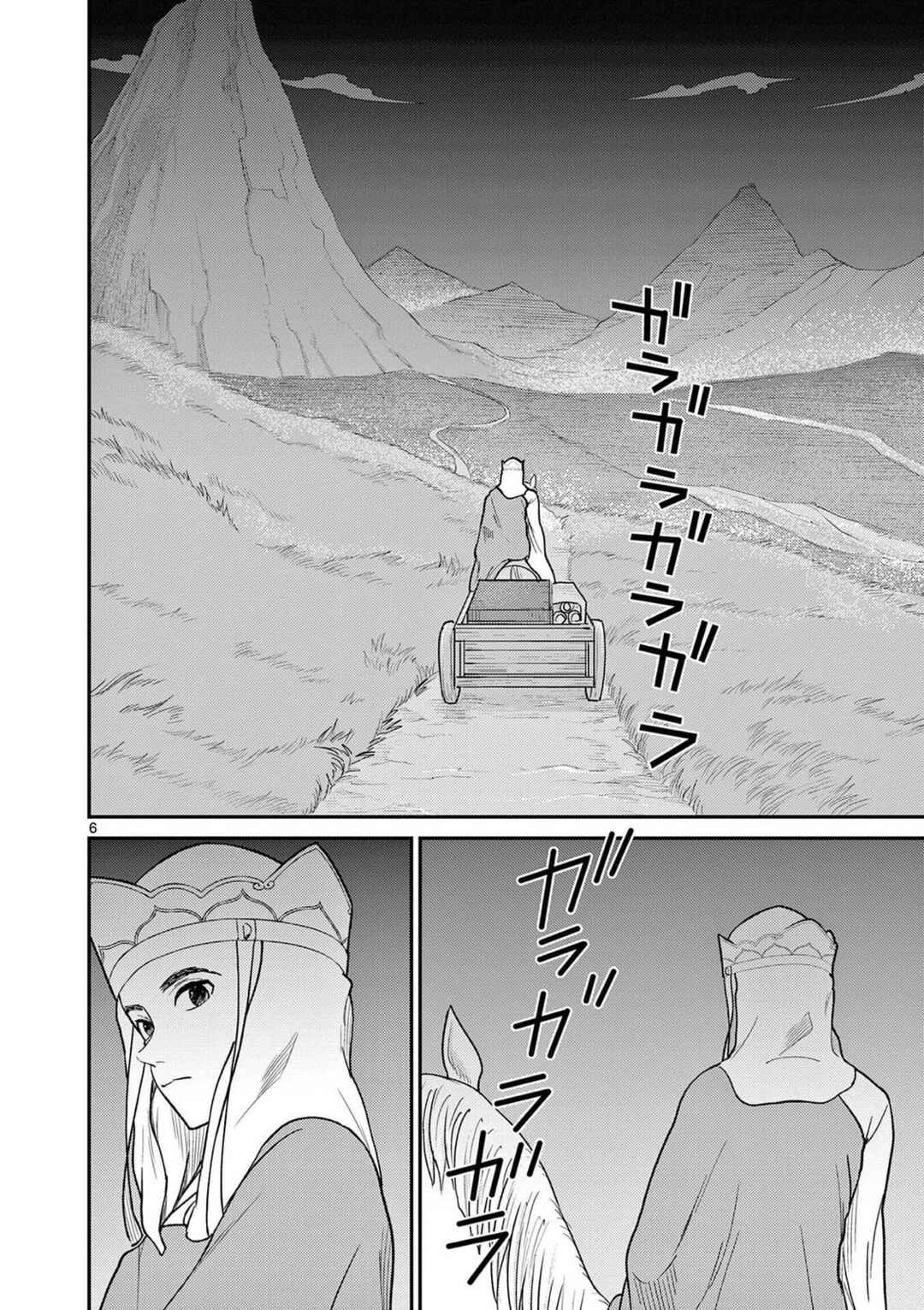 Bonnou☆Saiyuuki Chapter 72 - Page 7