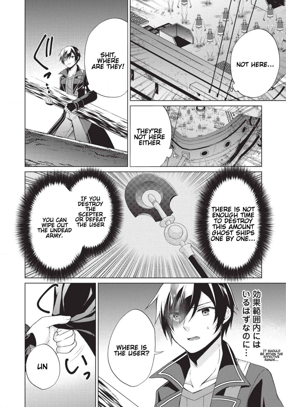 Shingan no Yuusha Chapter 25 - Page 23