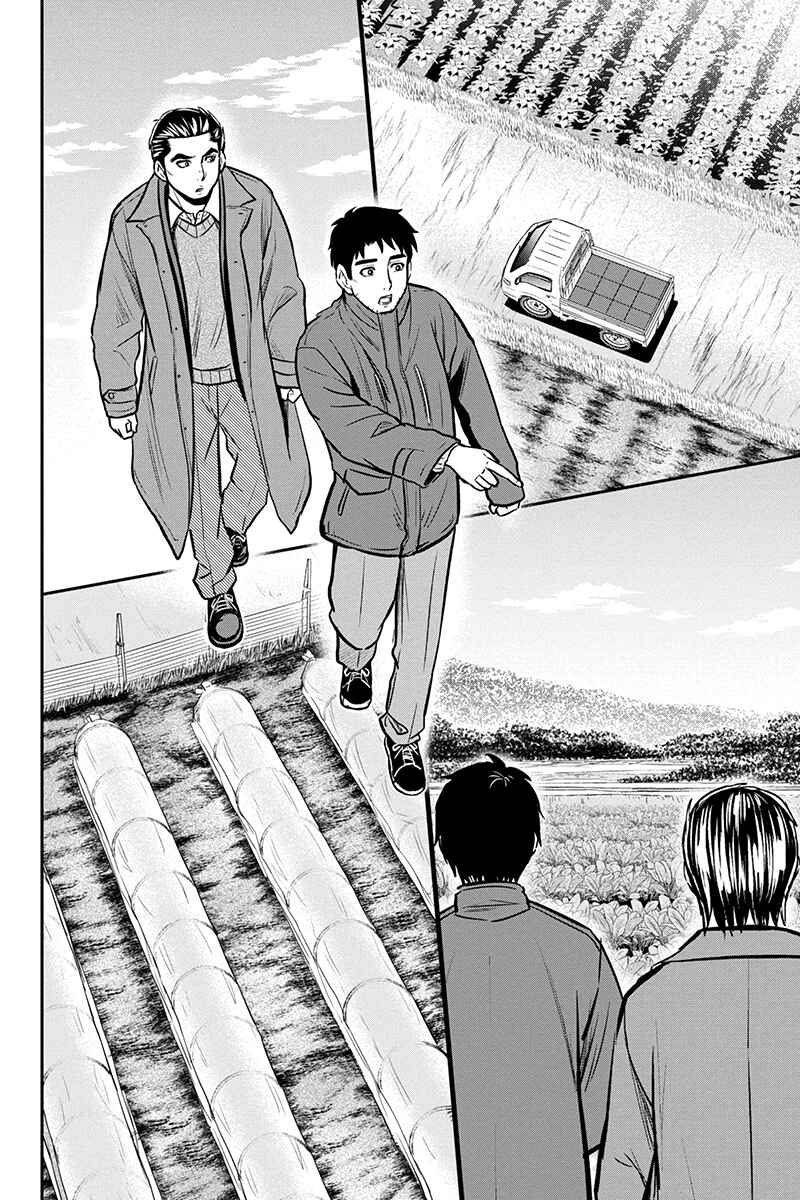 Orenchi ni Kita Onna Kishi to Inakagurashi Surukotoninatta Ken Chapter 87 - Page 12