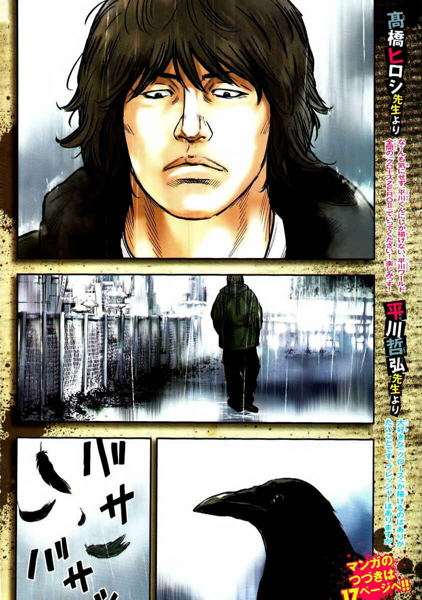 Crows ZERO II - Suzuran x Housen Chapter 1 - Page 6