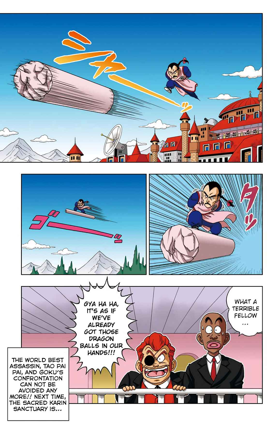 Dragon Ball SD Chapter 21 - Page 17