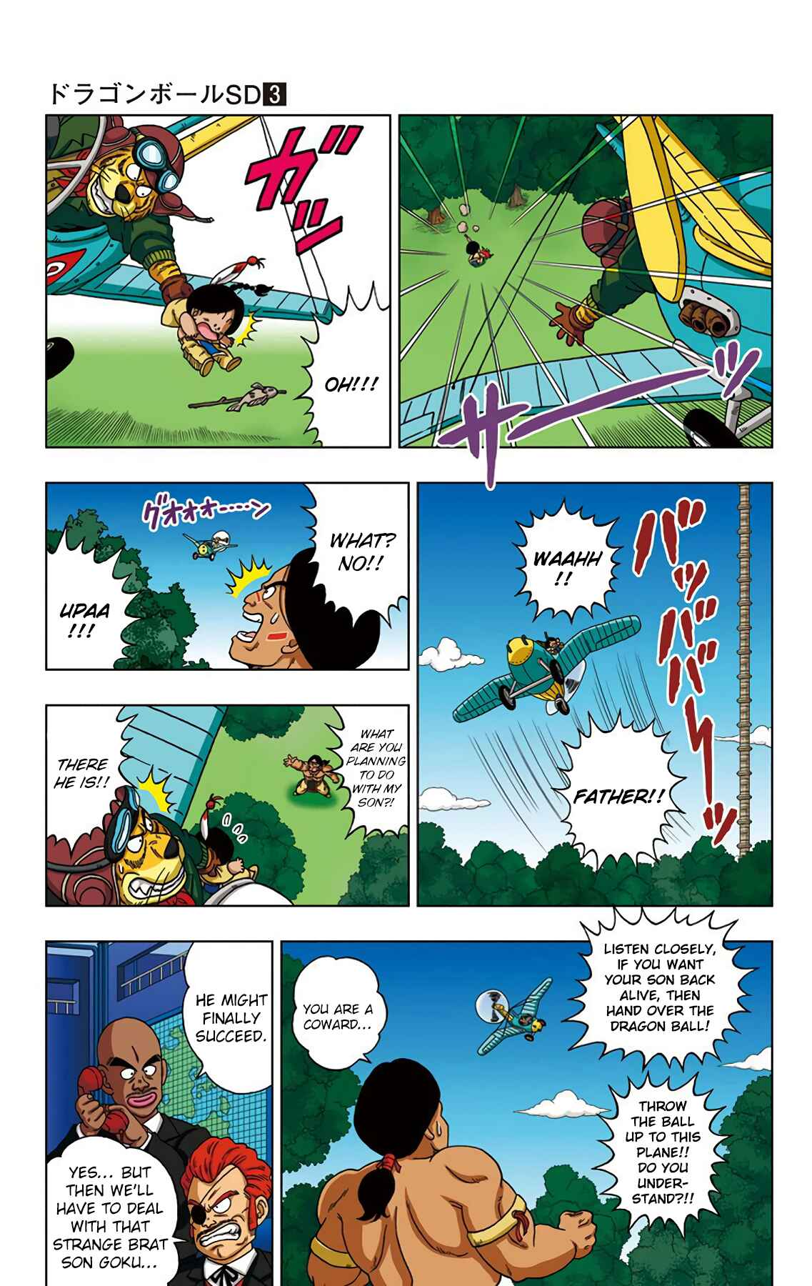 Dragon Ball SD Chapter 21 - Page 3