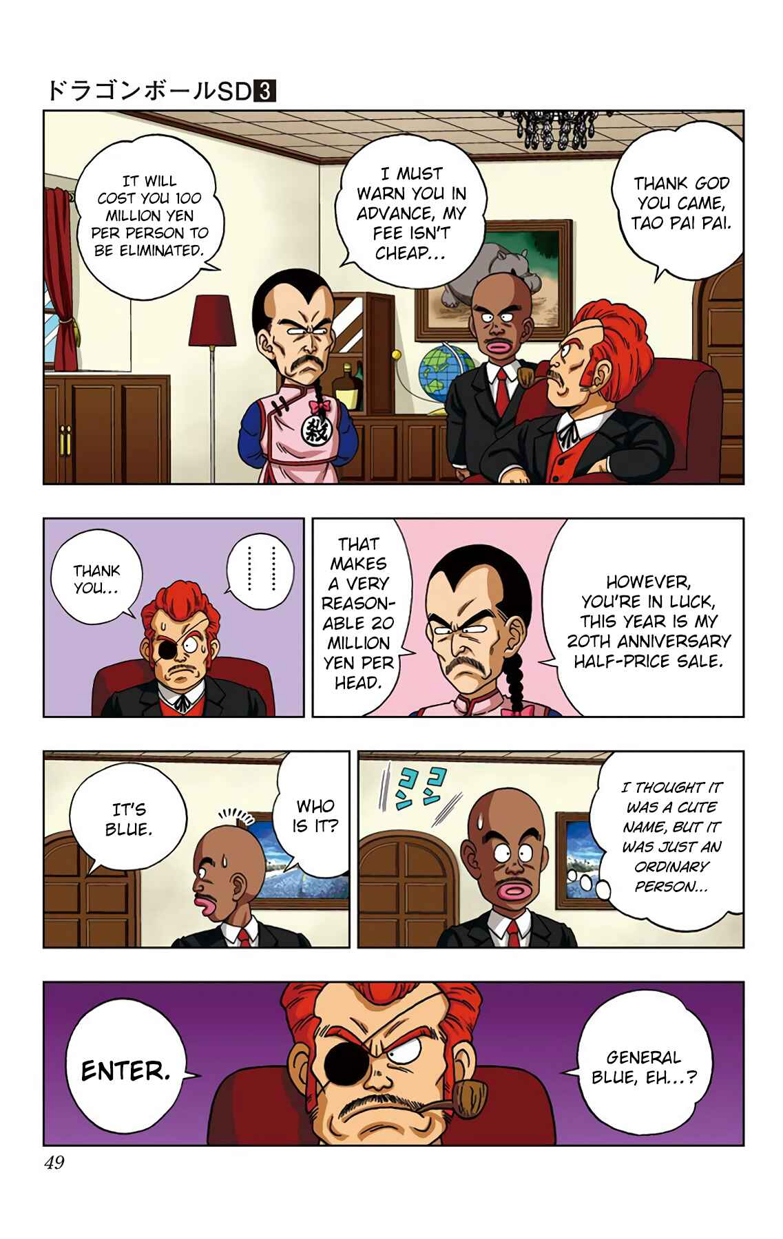 Dragon Ball SD Chapter 21 - Page 9