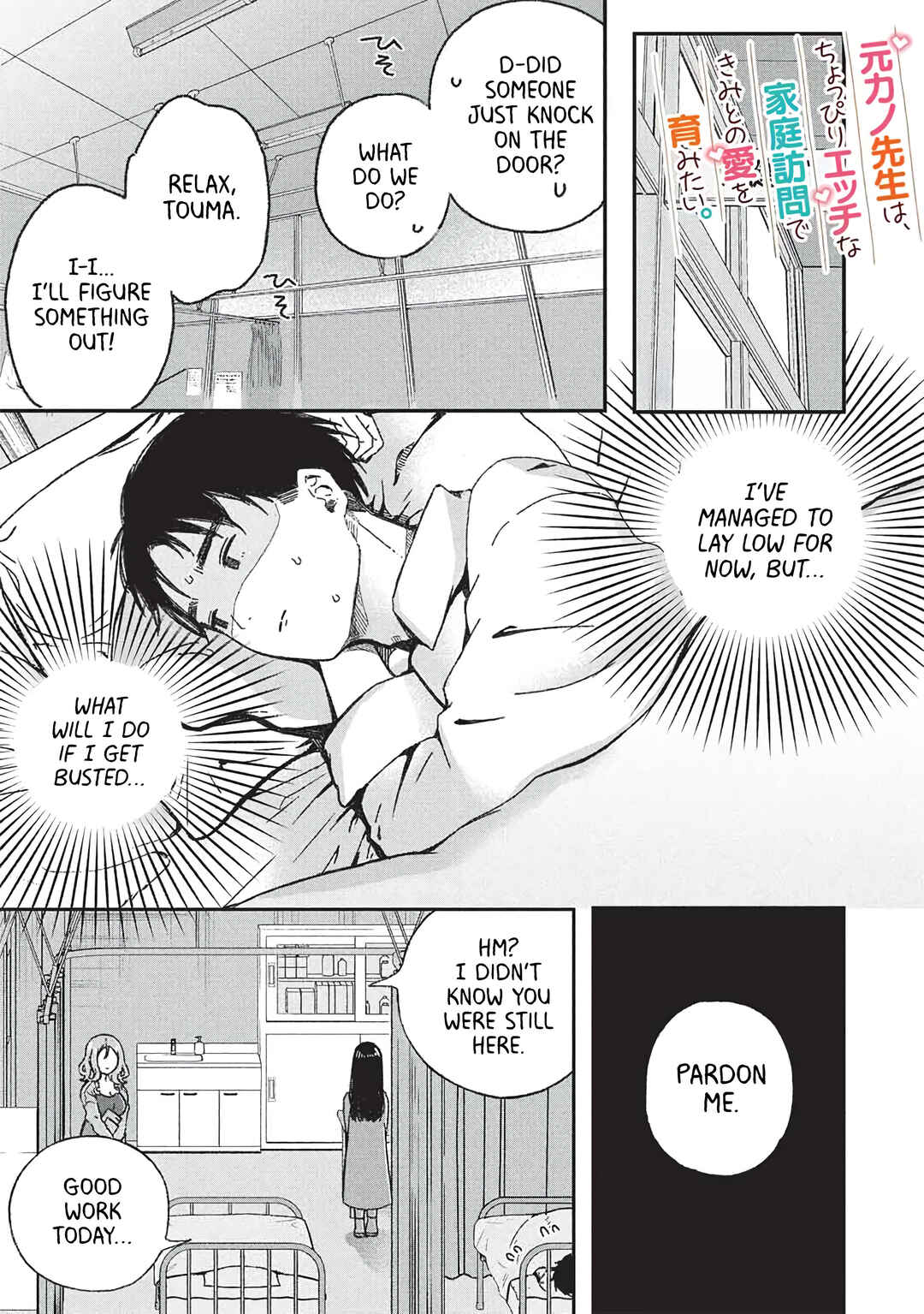 Motokano Sensei wa, Choppiri Ecchi na Katei Houmon de Kimi to no Ai wo Hagukumitai. Chapter 9 - Page 1