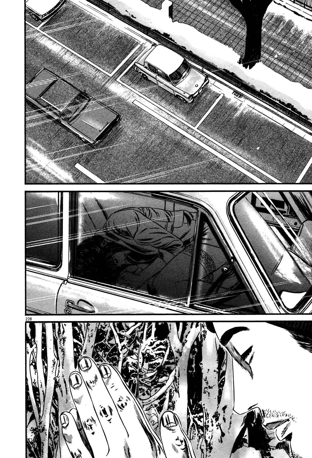 Homunculus Chapter 3 - Page 1
