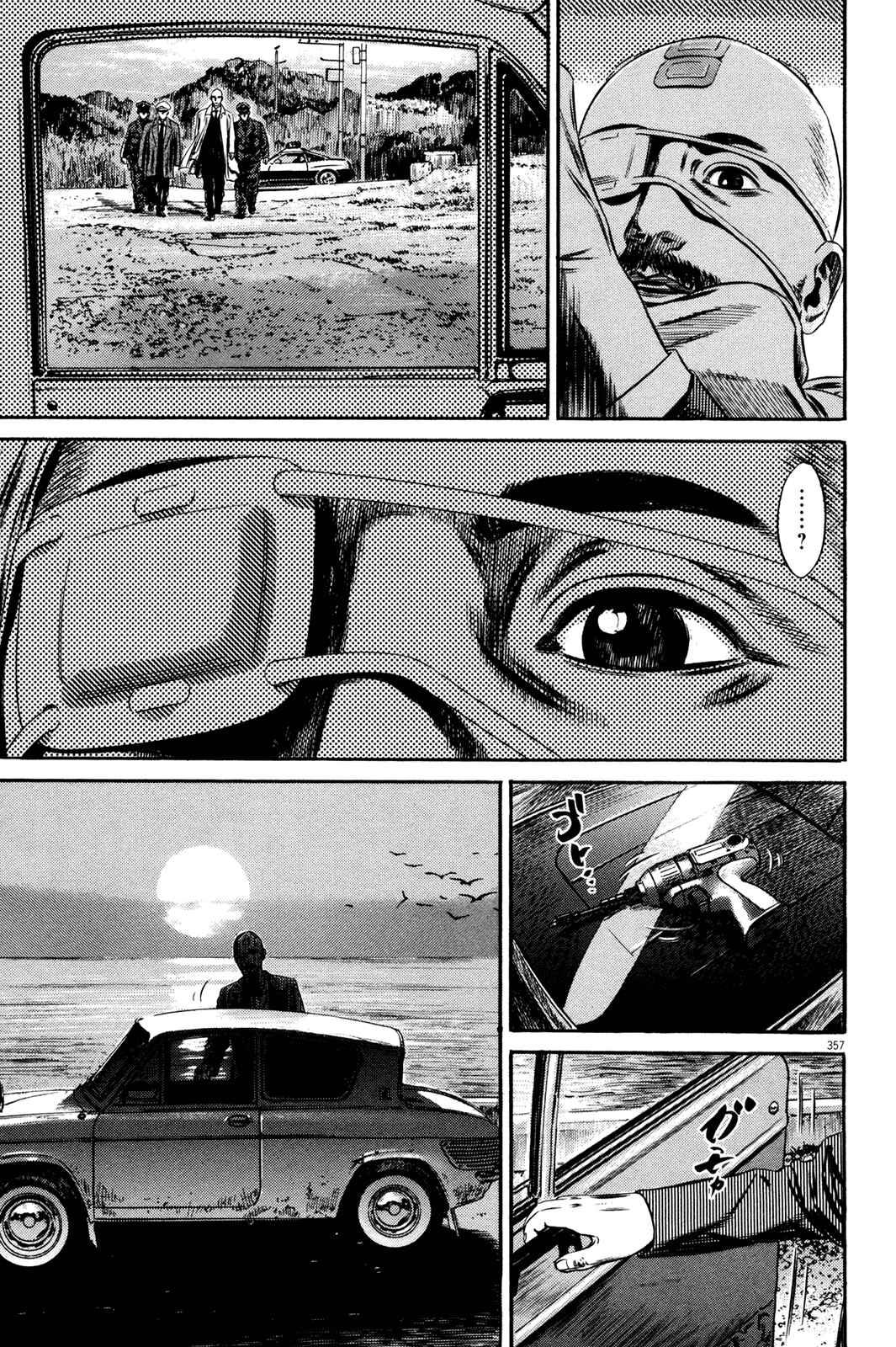 Homunculus Chapter 3 - Page 118