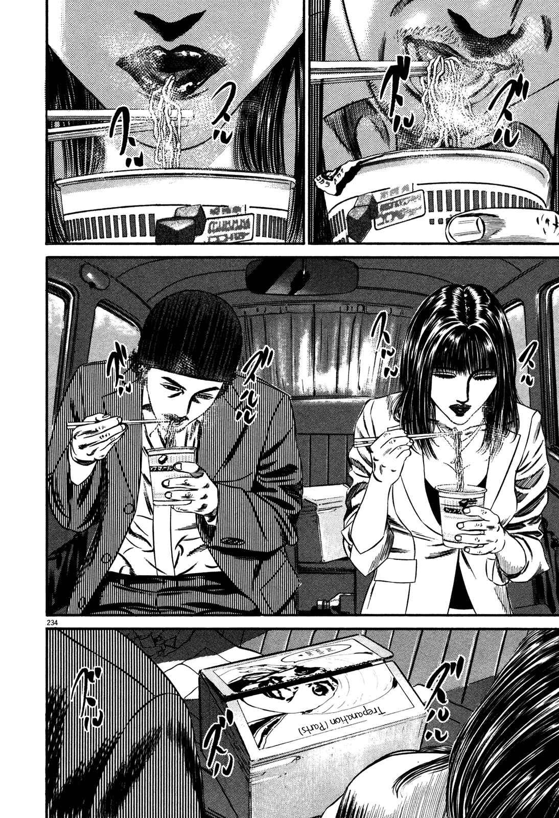 Homunculus Chapter 3 - Page 7