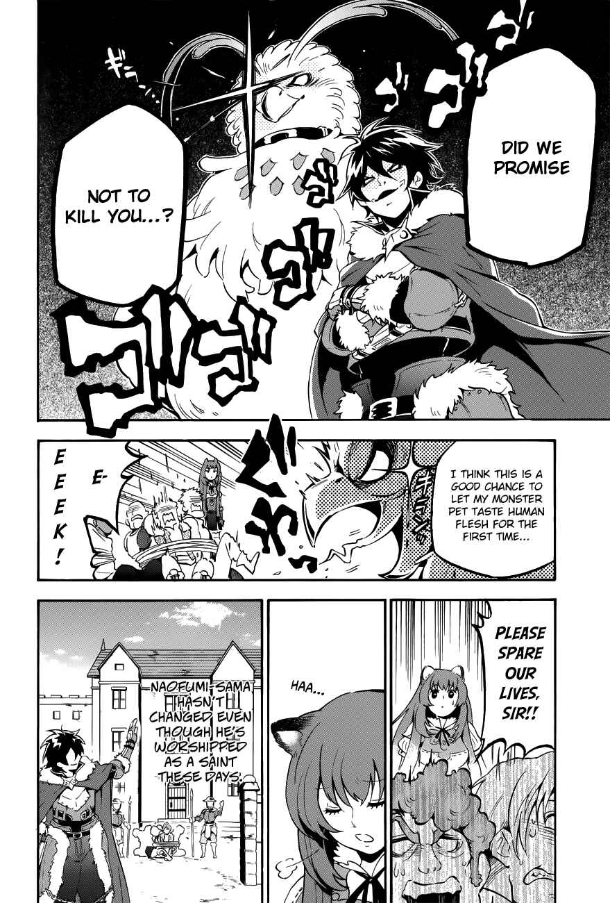 Tate no Yuusha no Nariagari Chapter 12.5 - Page 2