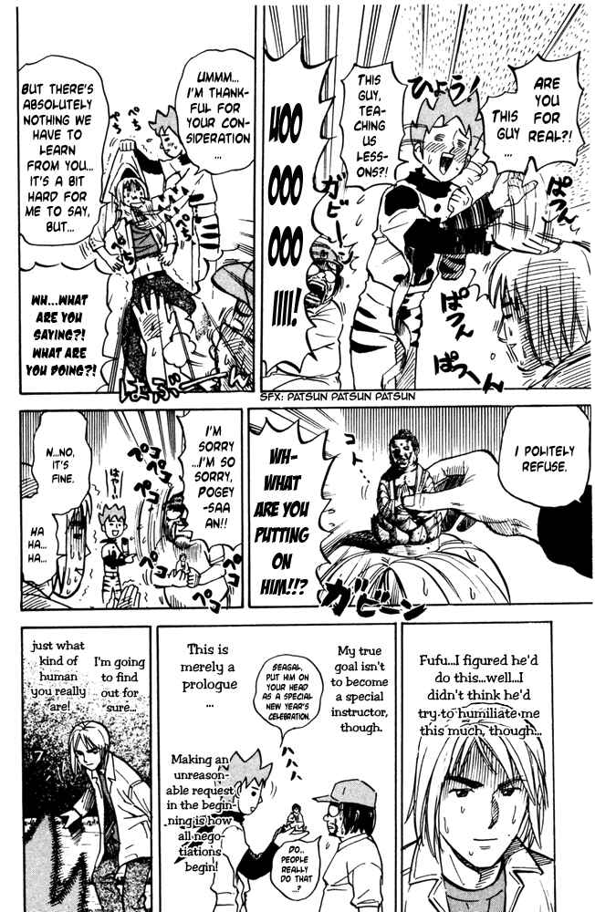 Pyu to Fuku! Jaguar Chapter 33 - Page 4