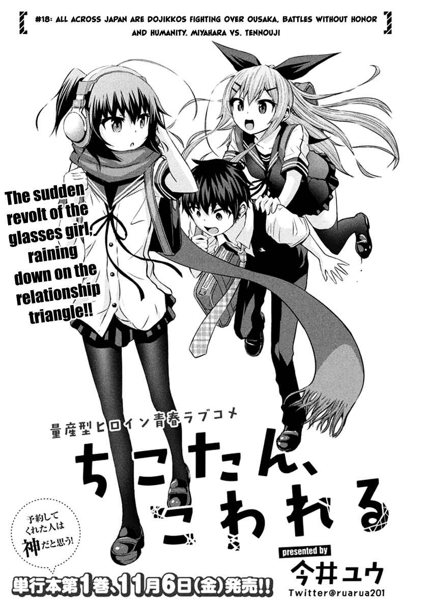 Chikotan, Kowareru Chapter 18 - Page 10