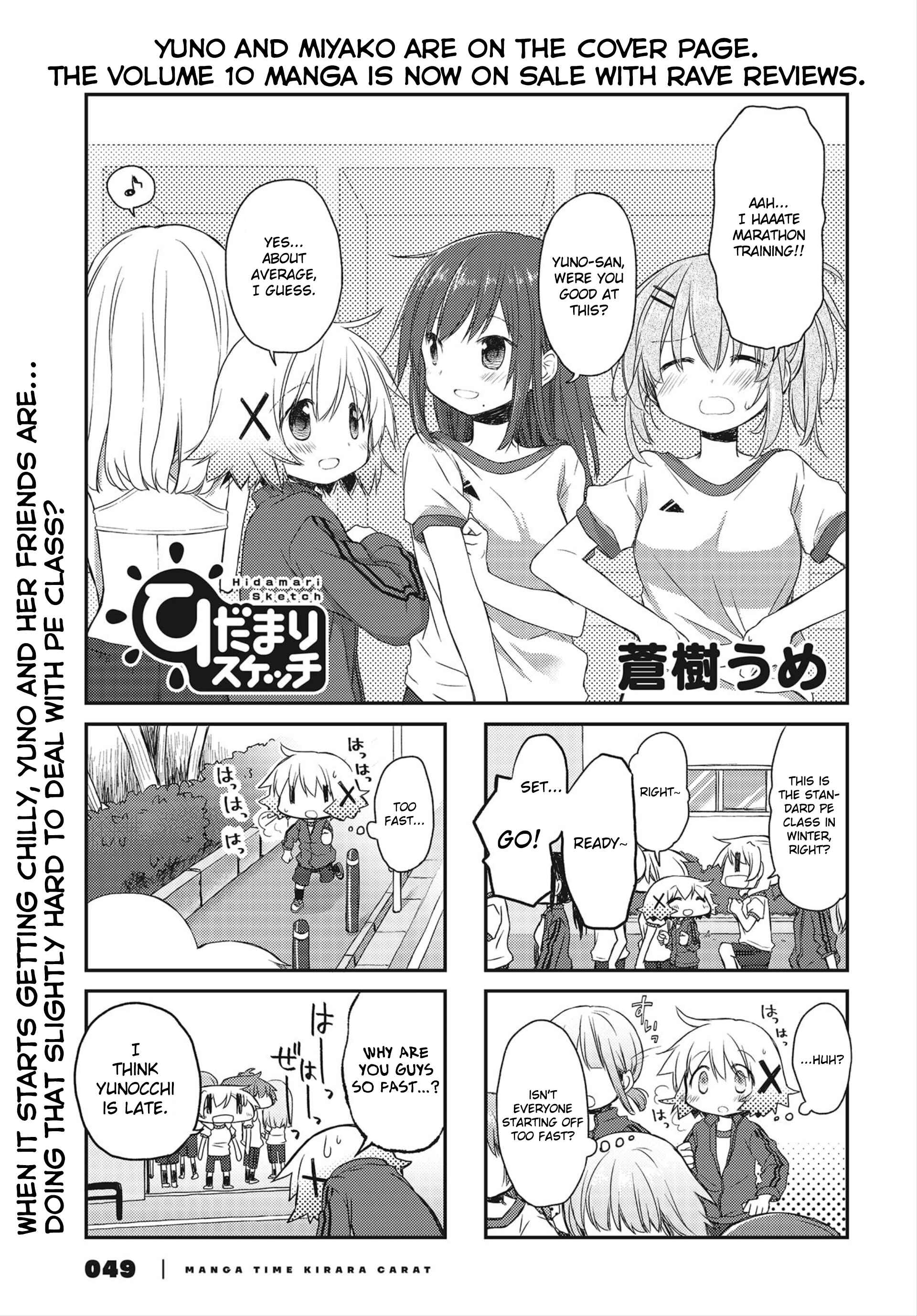 Hidamari Sketch Chapter 148 - Page 1