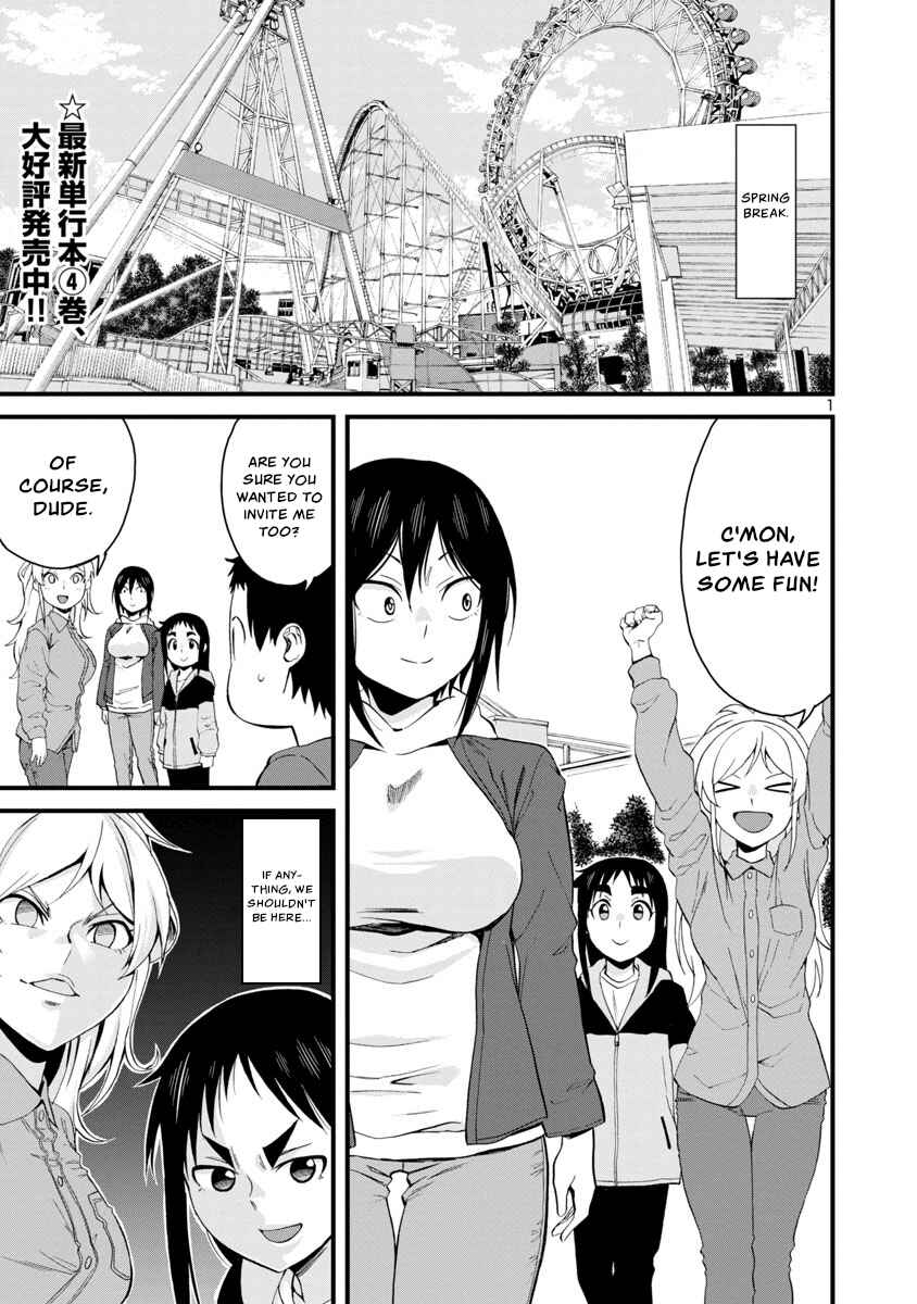 Hitomi-chan wa Hitomishiri Chapter 57 - Page 1
