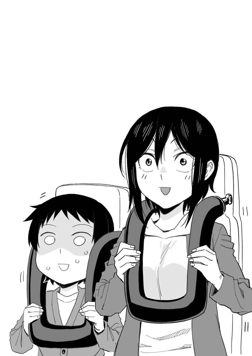Hitomi-chan wa Hitomishiri Chapter 57 - Page 15