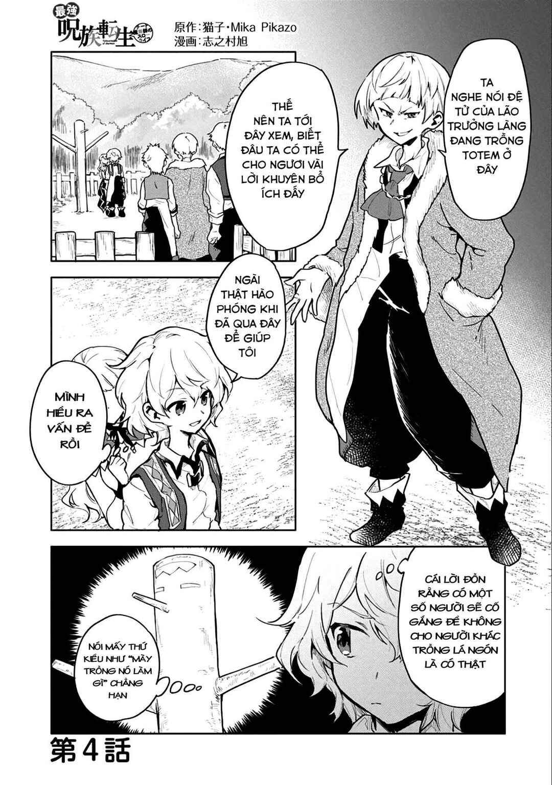 Saikyou Juzoku Tensei ~Majutsu Otaku no Risoukyou~ Chapter 4 - Page 4