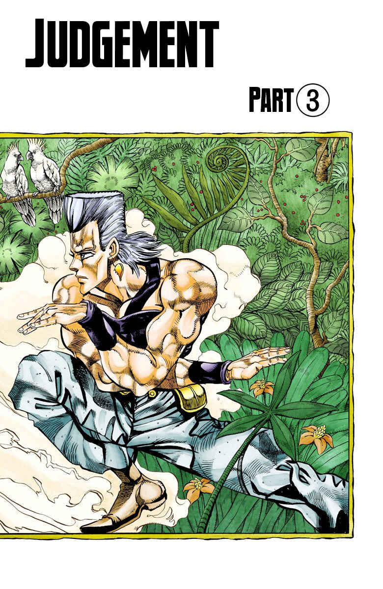 JoJo no Kimyou na Bouken: Part 3 - Stardust Crusaders Color-ban Chapter 63 - Page 1