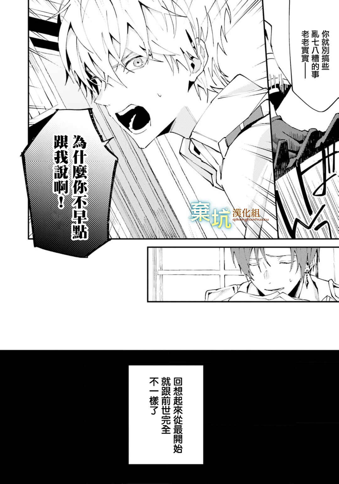 Watashi wo Koroshita Wankokei Kishi-sama ga, Yandere ni Job Change shite Kyou mo Inochi wo Nerattekuru Chapter 7 - Page 4