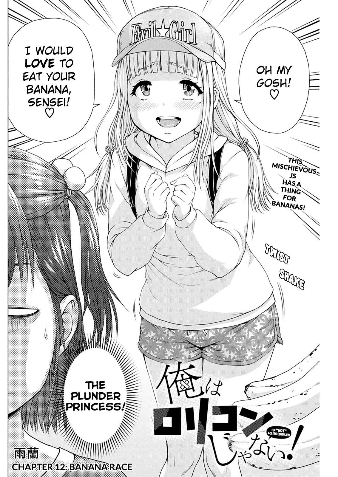 Ore wa Lolicon ja Nai! Chapter 12 - Page 2