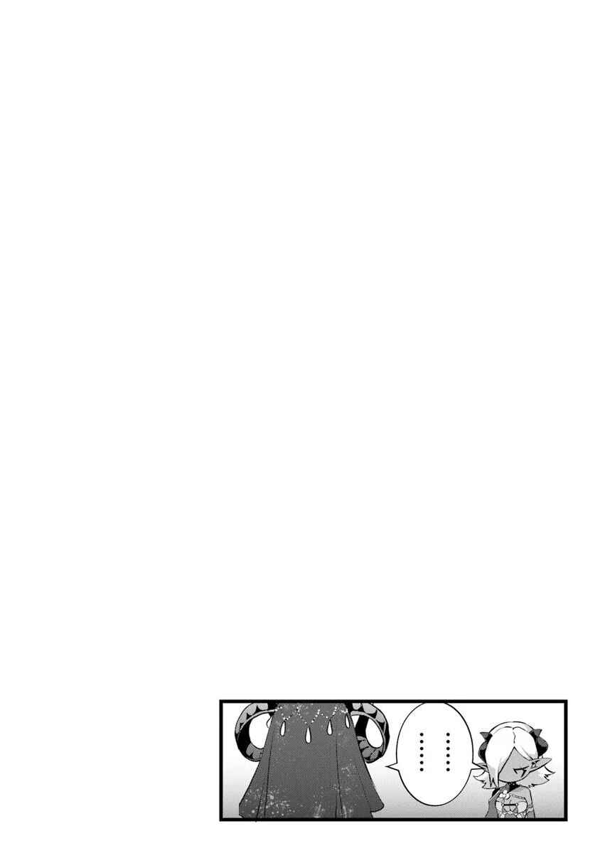 Kajiya de Hajimeru Isekai Slow Life Chapter 25.5 - Page 15