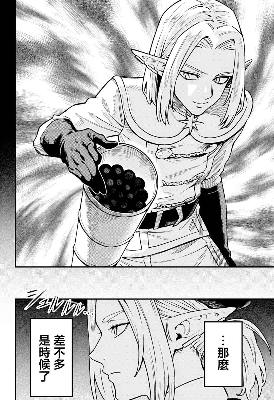 Kane no Naru Mori Chapter 9 - Page 18