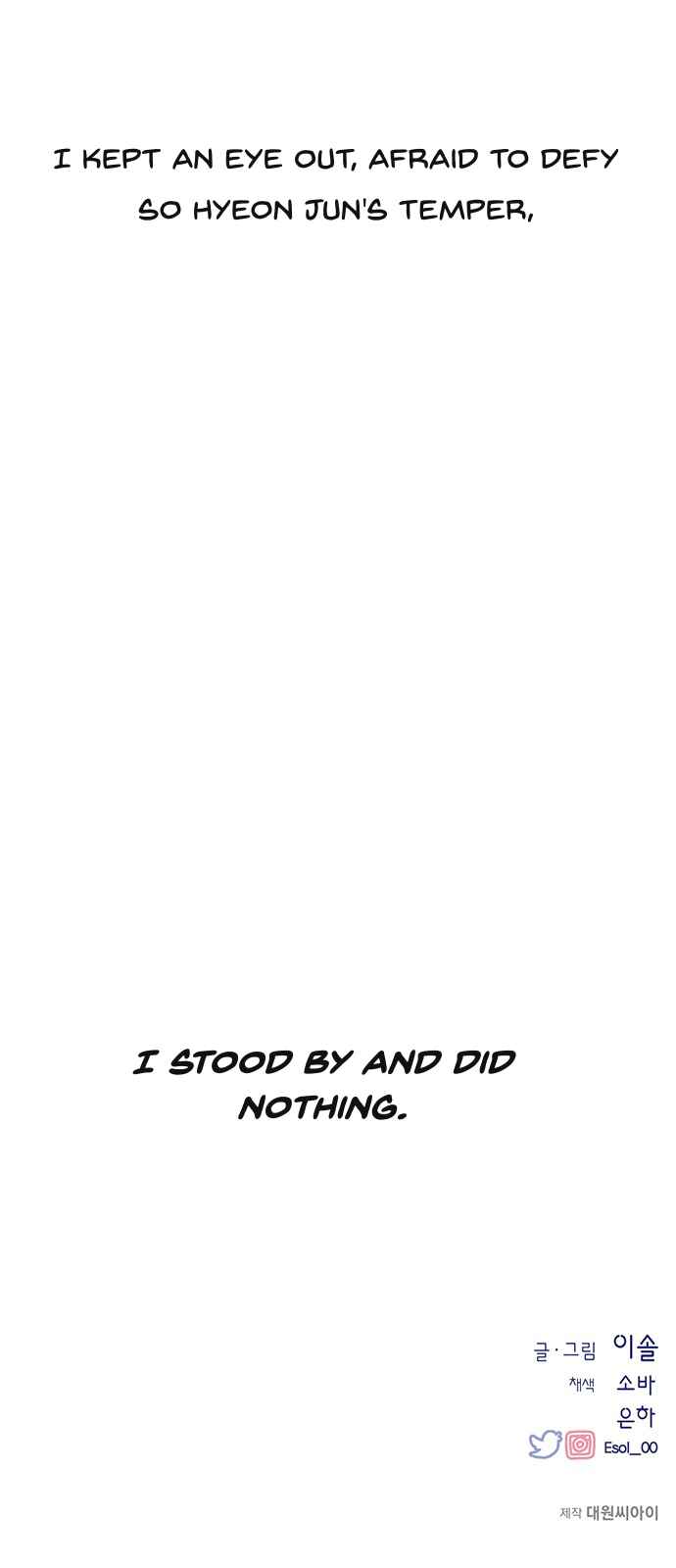 Yeon-u ui Sunjeong Chapter 126 - Page 64
