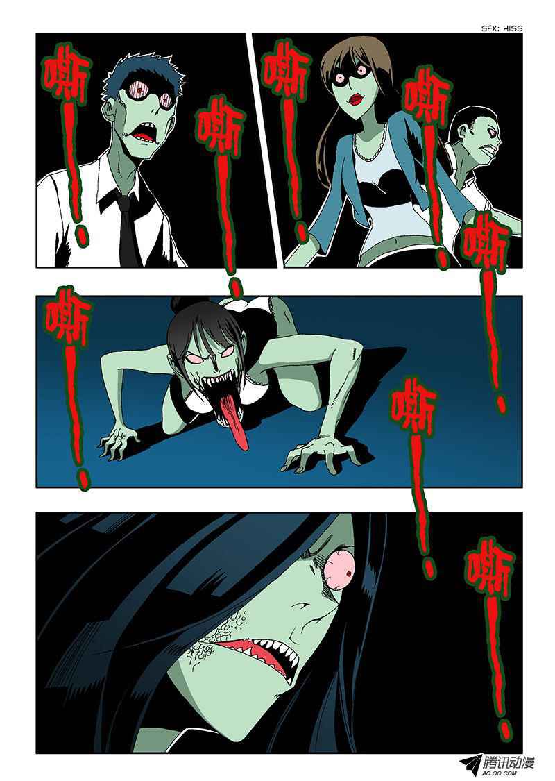 Zang Hun Men Chapter 6 - Page 9