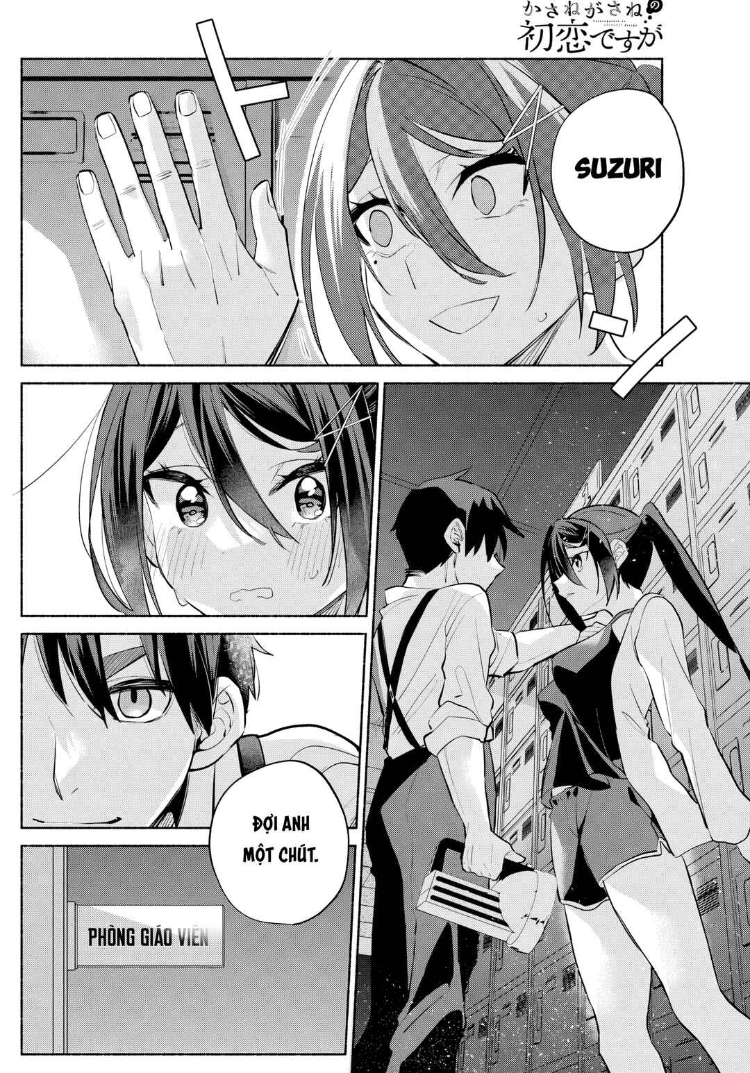 Kasane-gasane no Hatsukoi desu ga Chapter 7 - Page 8