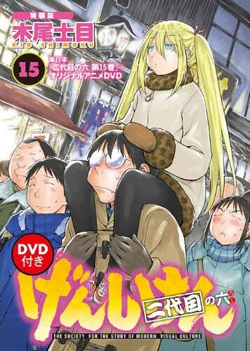 Genshiken Nidaime - The Society for the Study of Modern Visual Culture II Chapter 86 - Page 2