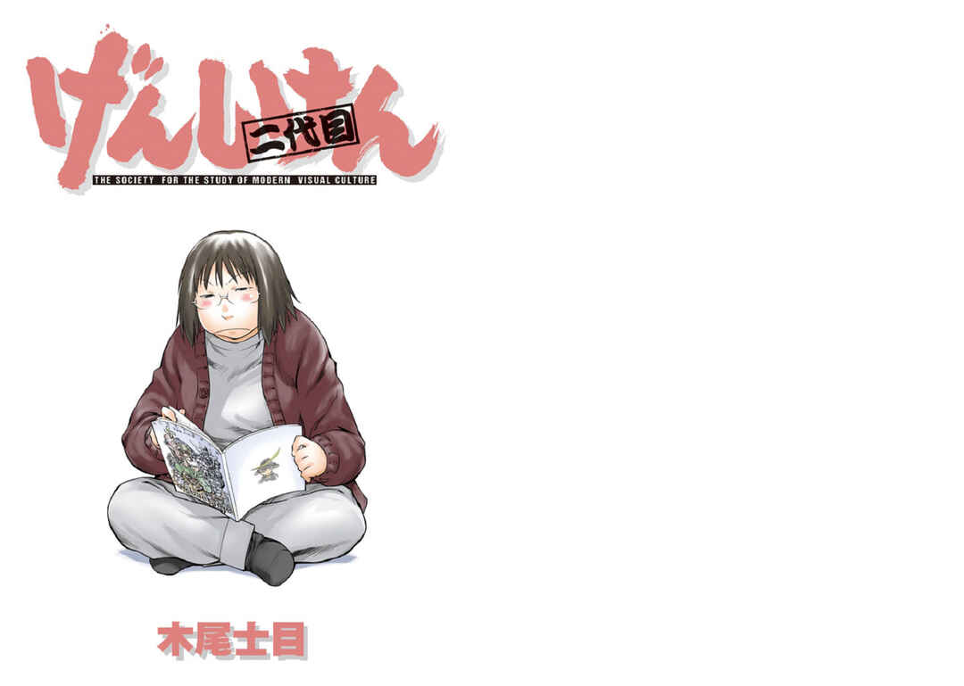 Genshiken Nidaime - The Society for the Study of Modern Visual Culture II Chapter 86 - Page 4