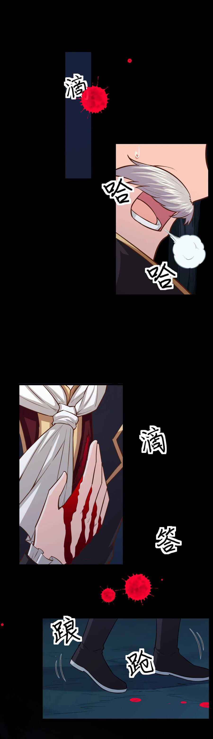 Starting From Today I'll Work as a City Lord Chapter 54 - Page 17