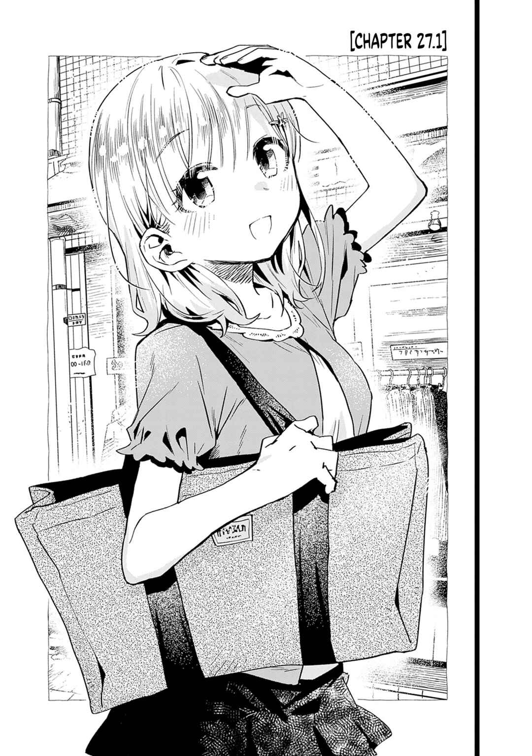 Tsukushitagari na Uchi no Yome ni Tsuite Derete mo Ii ka Chapter 27 - Page 2