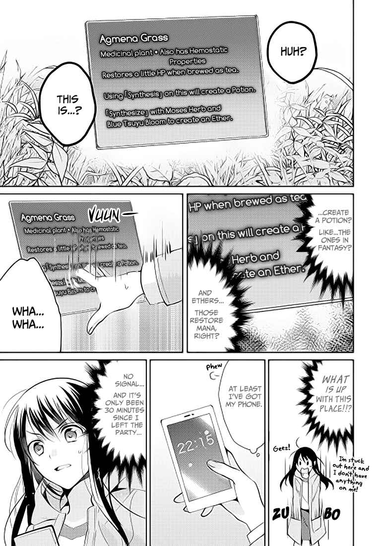 Isekai de "Kuro no Iyashi Te" tte Yobarete Imasu Chapter 1 - Page 9