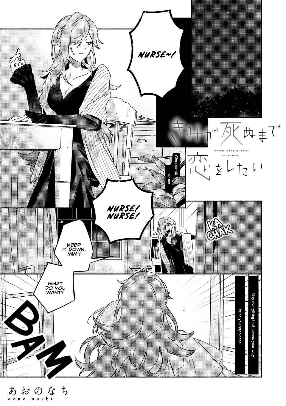 Kimi ga Shinu made Koi wo Shitai Chapter 40 - Page 1