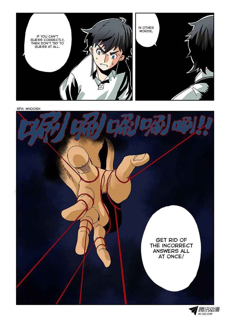 Zang Hun Men Chapter 4 - Page 10