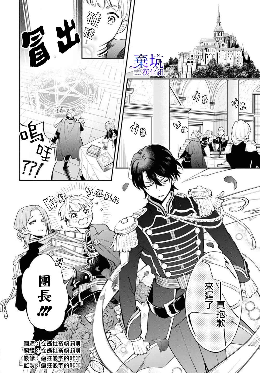 Akugyaku Seijo desu ga, Aisuru Danna-sama no Oyaku ni Tachitai desu. (To wa Ie, Kirawarete Iru no desu ga) Chapter 2 - Page 3