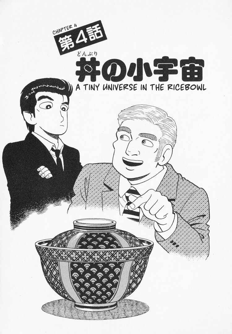 Oishinbo Chapter 163 - Page 1