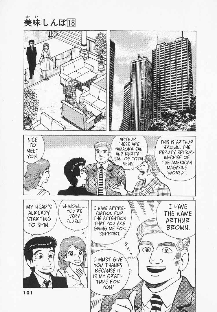 Oishinbo Chapter 163 - Page 9