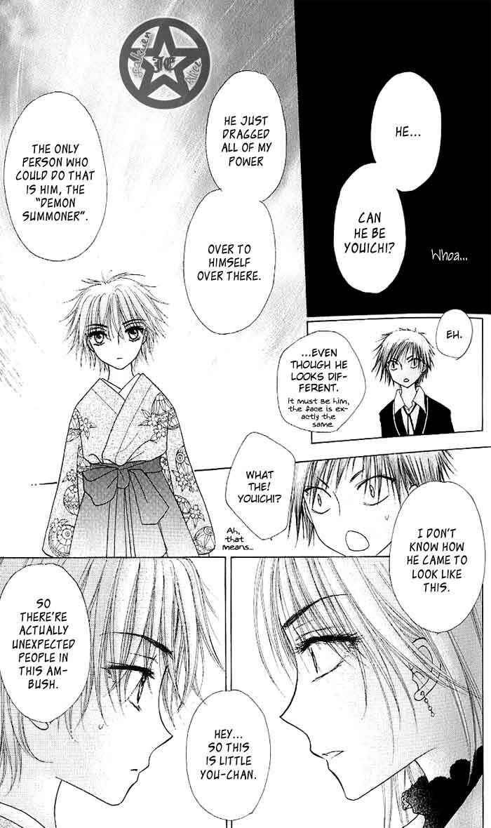 Gakuen Alice Chapter 60 - Page 15