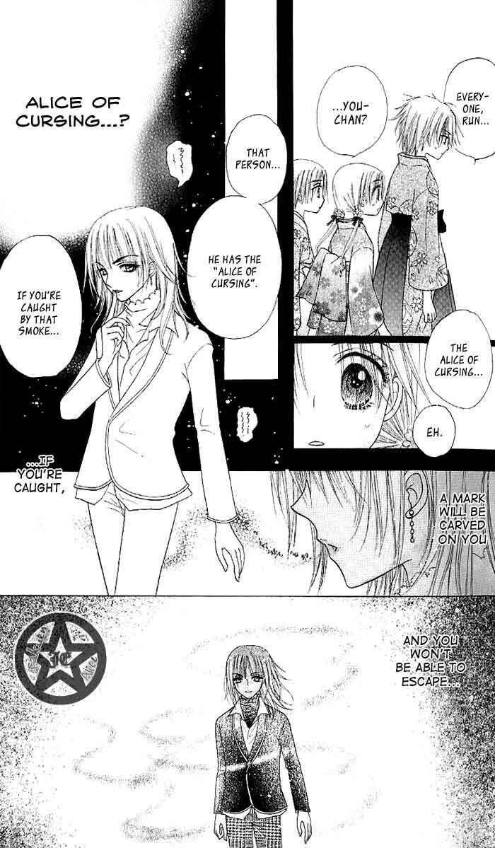 Gakuen Alice Chapter 60 - Page 17