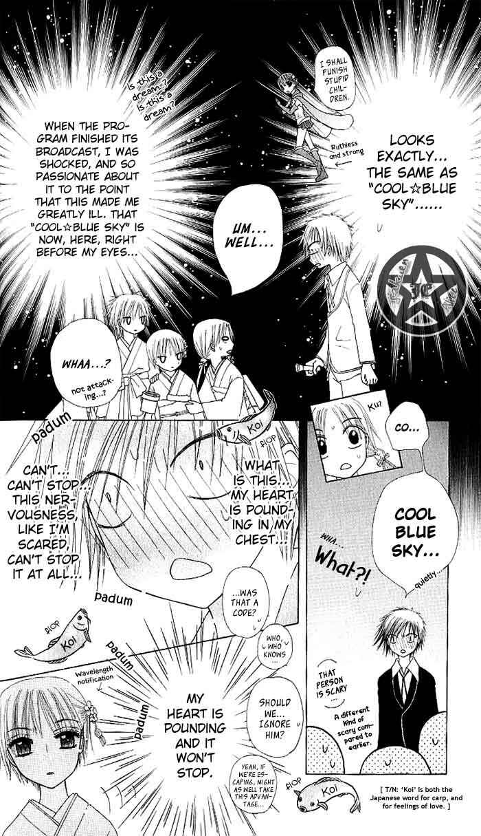 Gakuen Alice Chapter 60 - Page 4