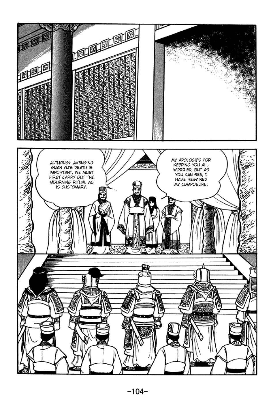 Sangokushi Chapter 280 - Page 20