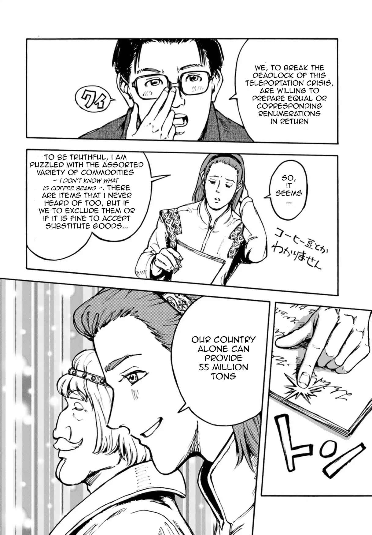 Nihonkoku Shoukan Chapter 3 - Page 10