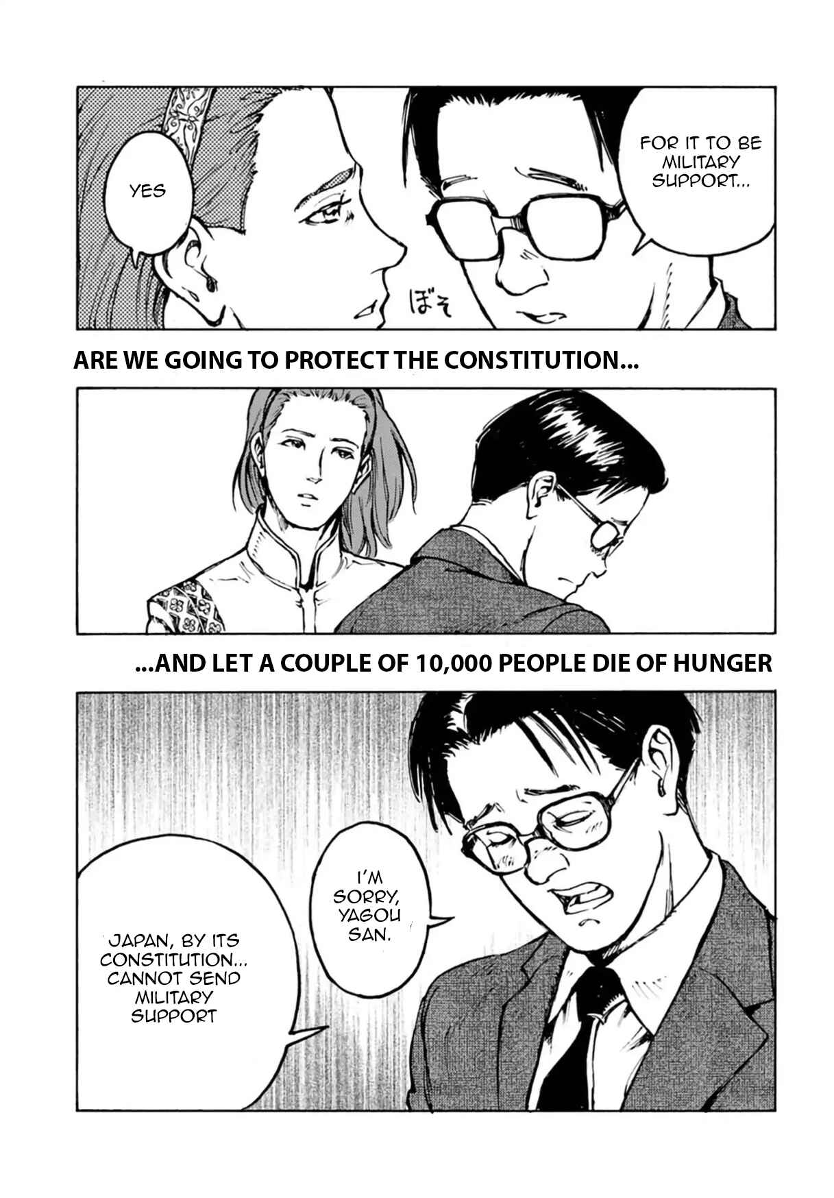 Nihonkoku Shoukan Chapter 3 - Page 22