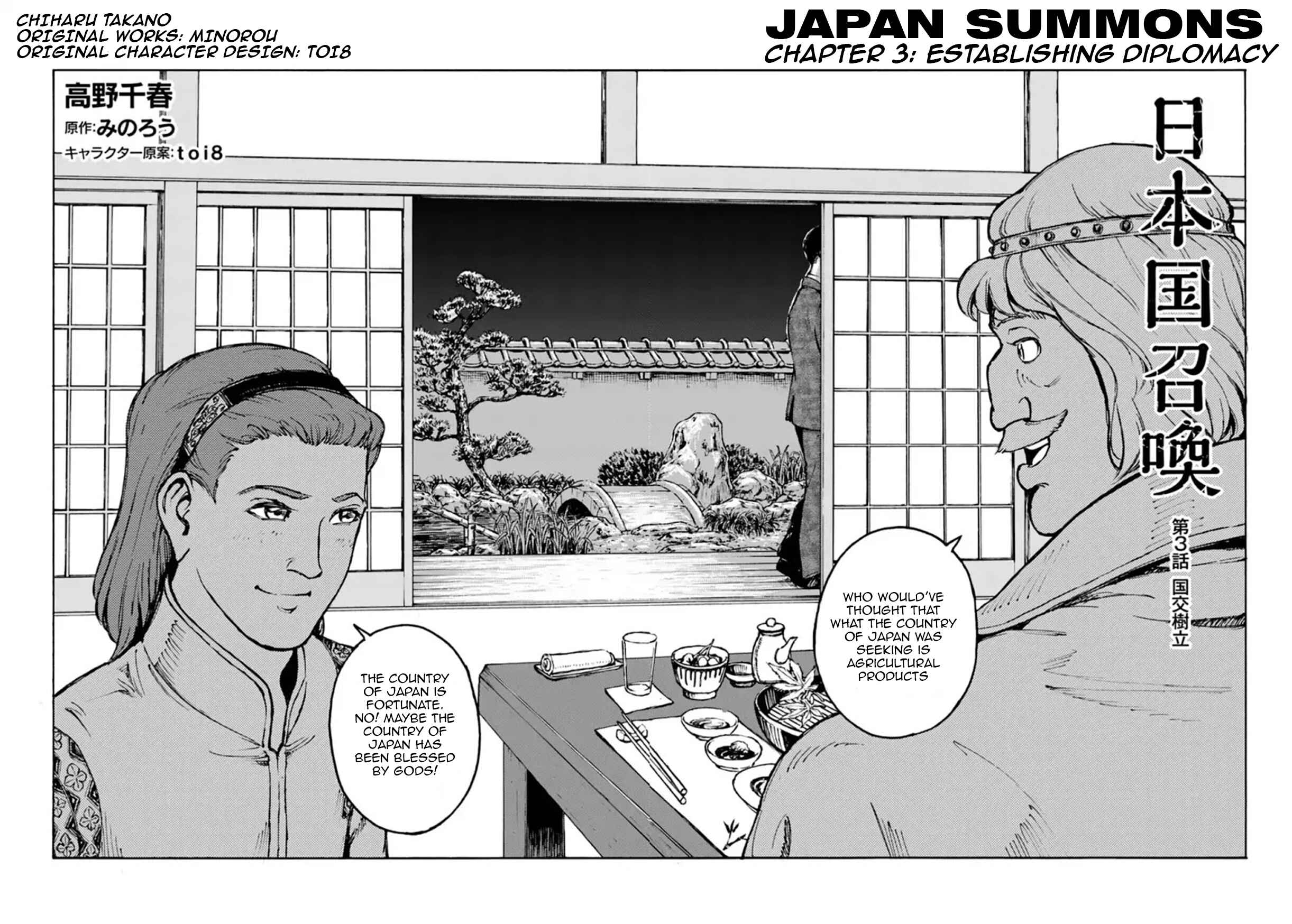 Nihonkoku Shoukan Chapter 3 - Page 3