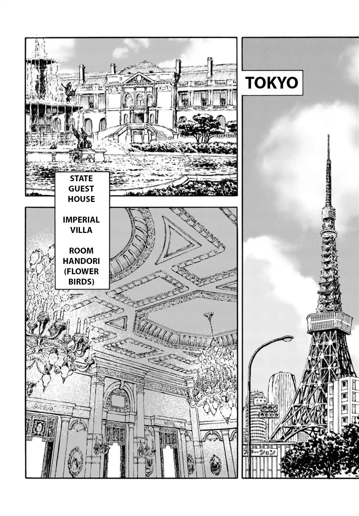 Nihonkoku Shoukan Chapter 3 - Page 8