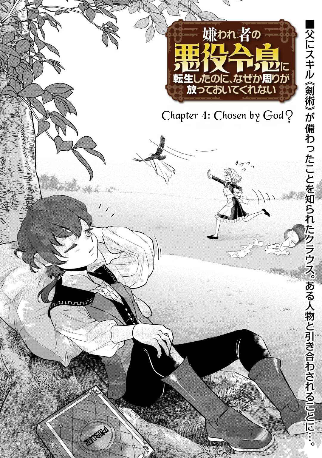 Kirawaremono no Akuyaku Reisoku ni Tensei Shita noni, Nazeka Mawari ga Hanatte Oitekurenai Chapter 4 - Page 2