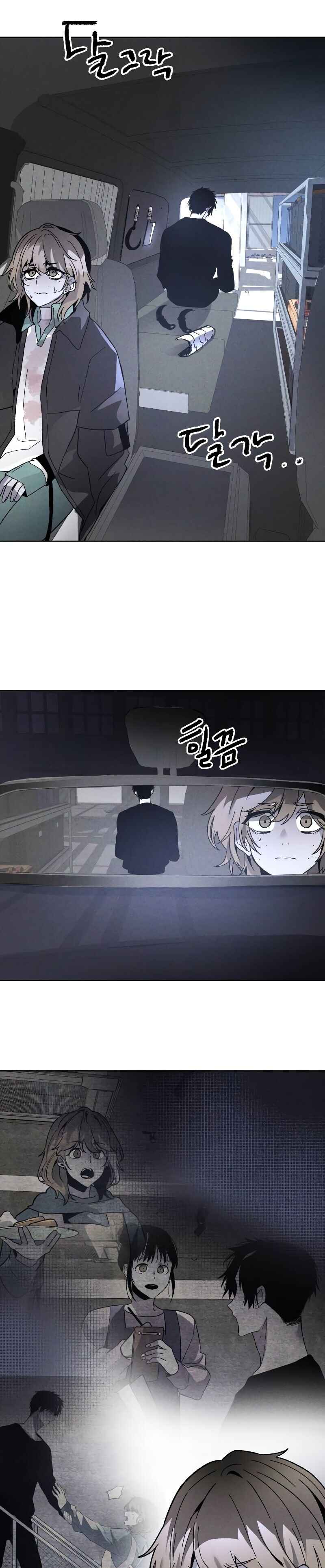 Destined Killer Chapter 8 - Page 13
