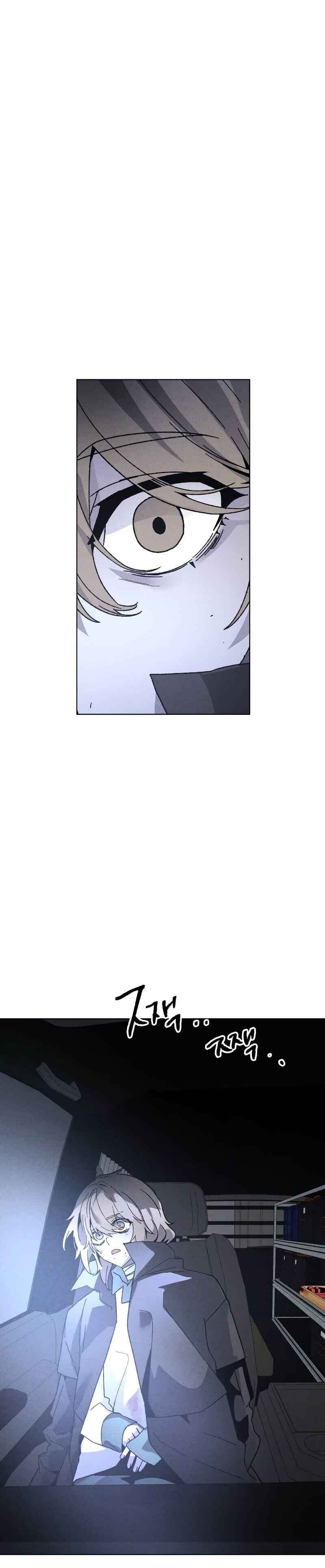 Destined Killer Chapter 8 - Page 4