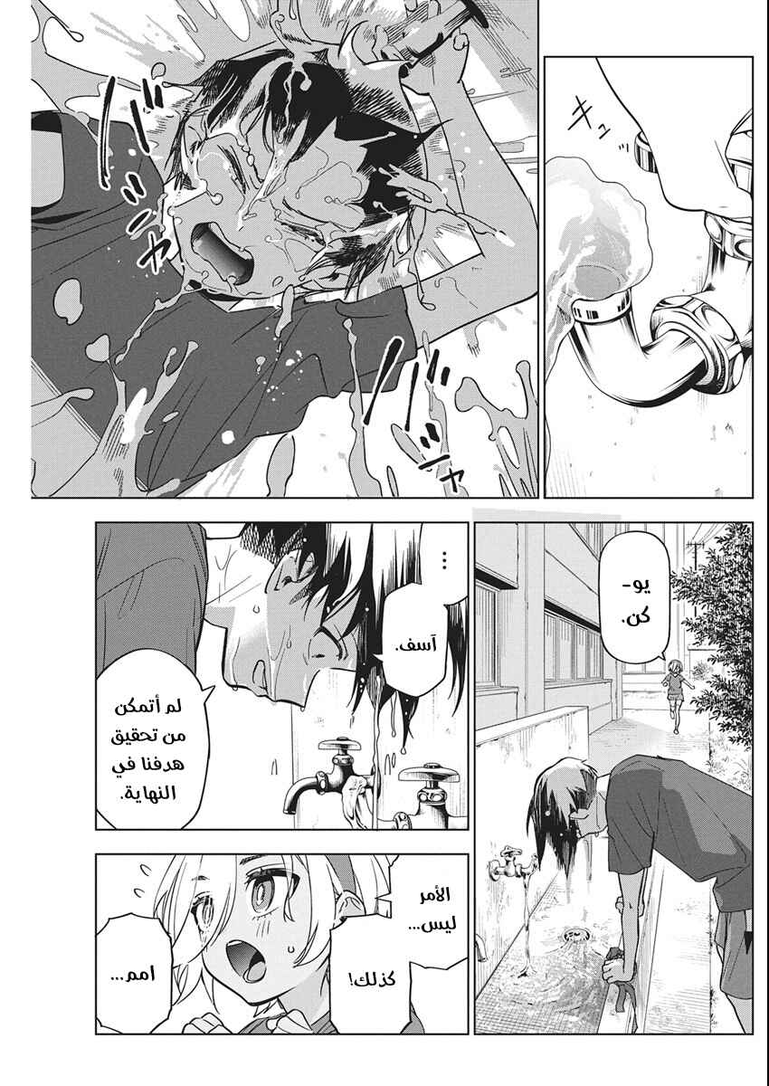 Kakunaru Ue wa Chapter 48 - Page 18