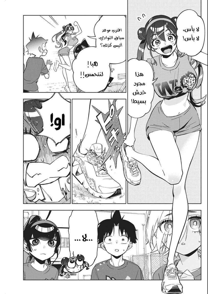 Kakunaru Ue wa Chapter 48 - Page 3