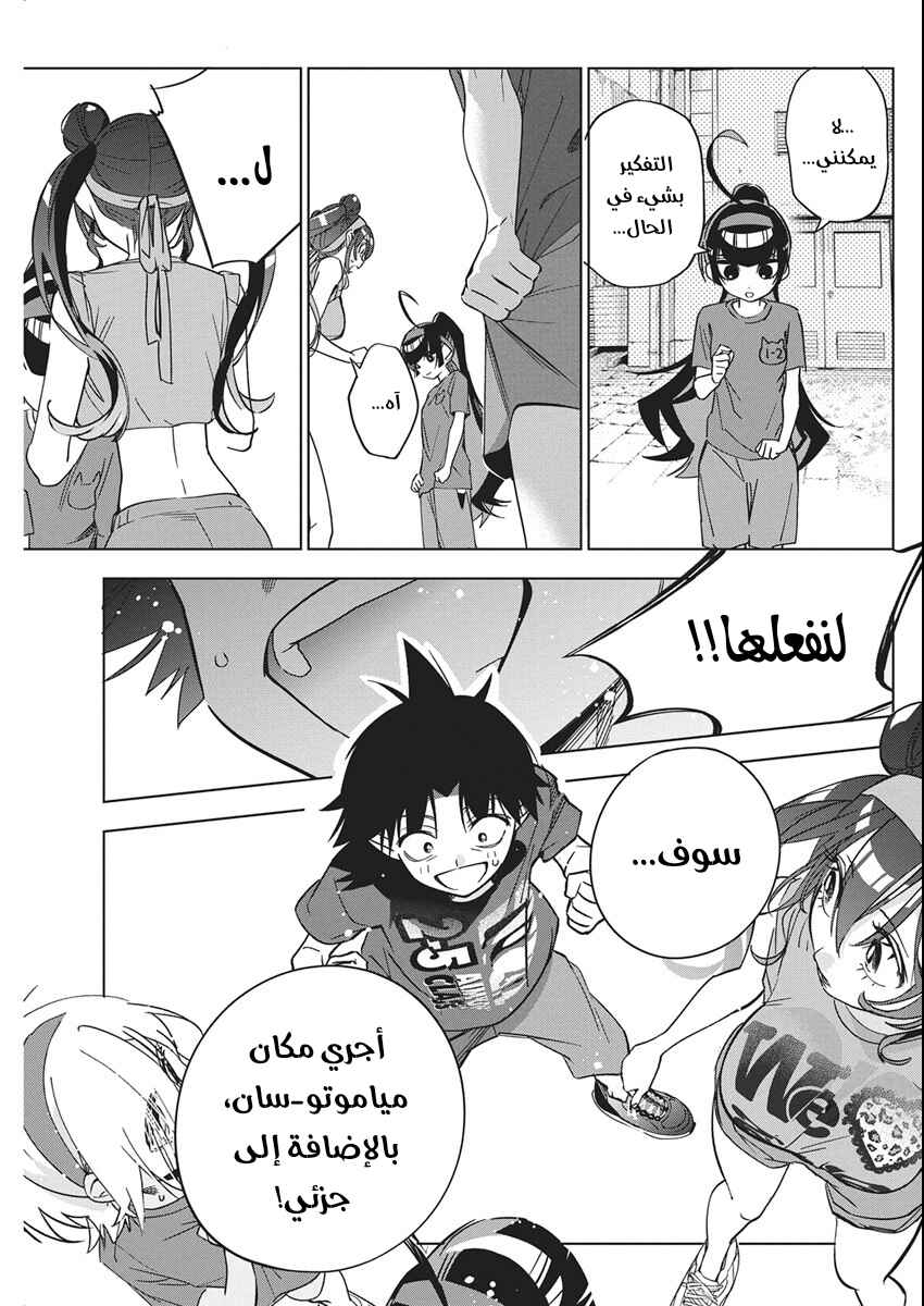 Kakunaru Ue wa Chapter 48 - Page 5